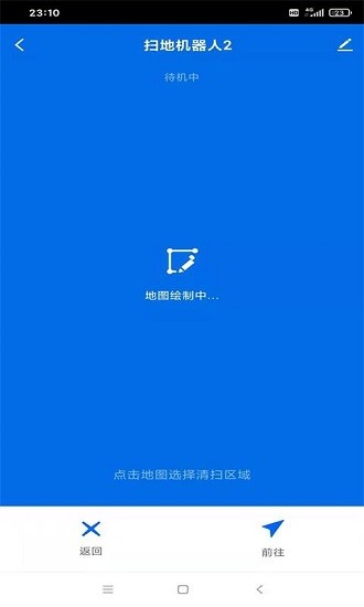 小天智能机器人截图3