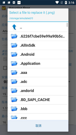 apk编辑器制作共存