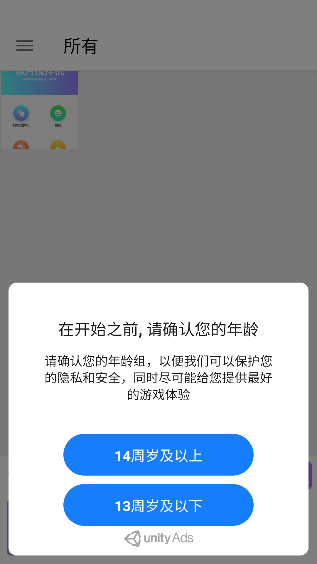 照片搅拌机截图3