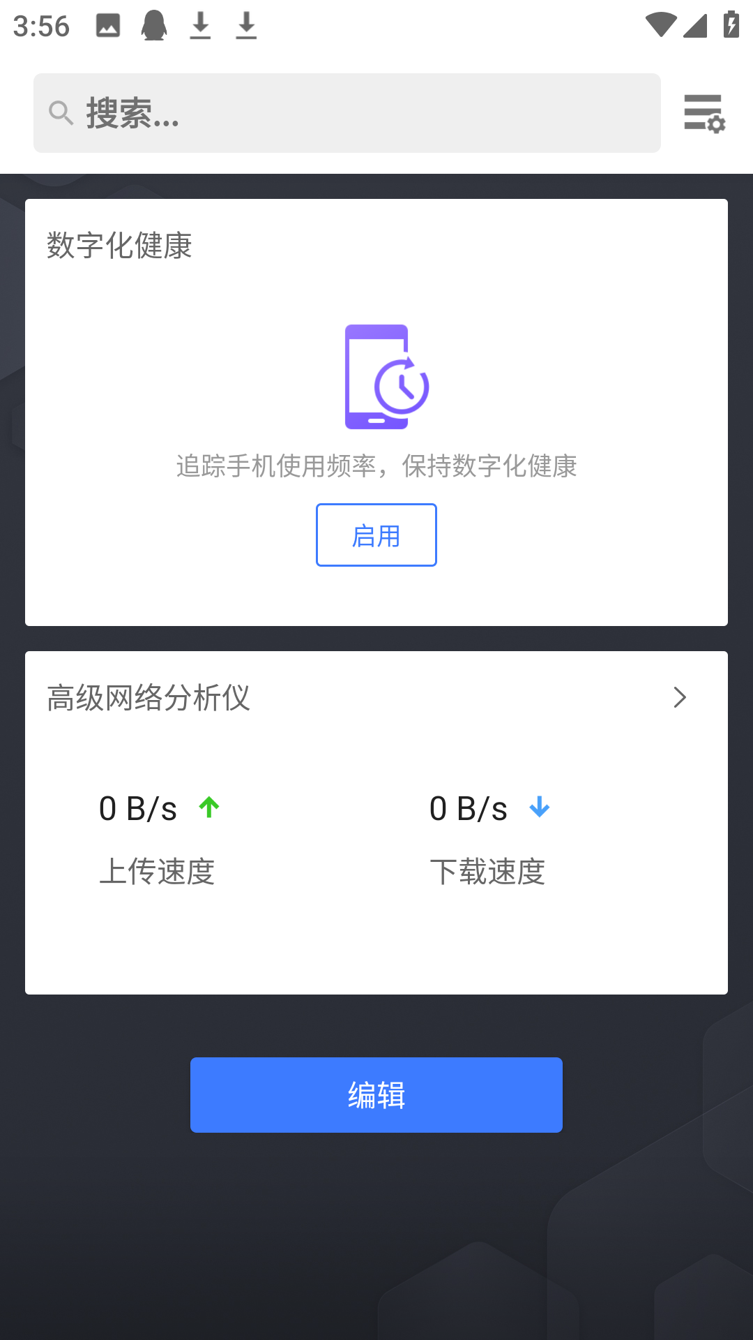 Apex Launcher桌面截图3
