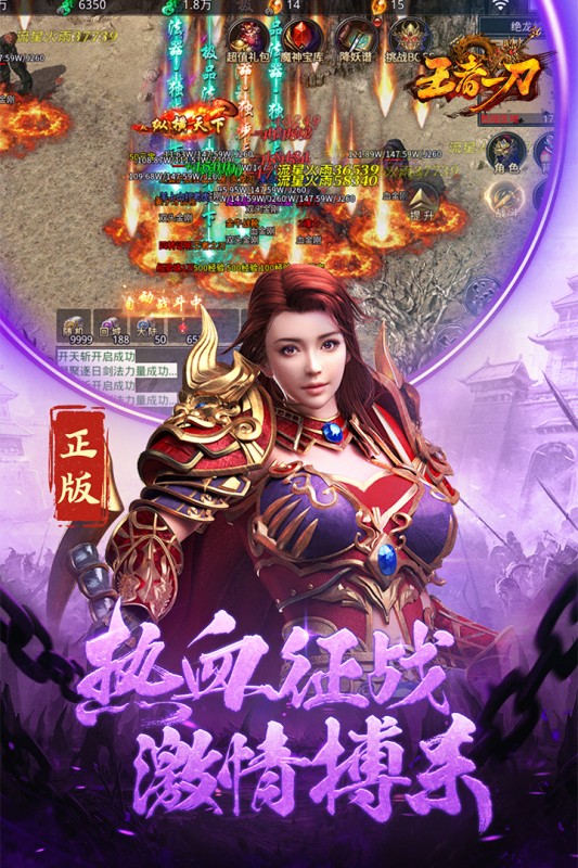 王者一刀传奇截图5