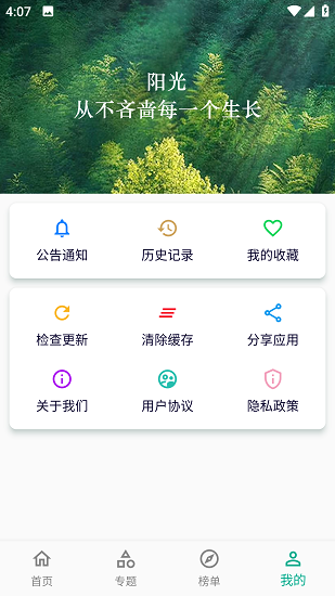 小河影视截图5