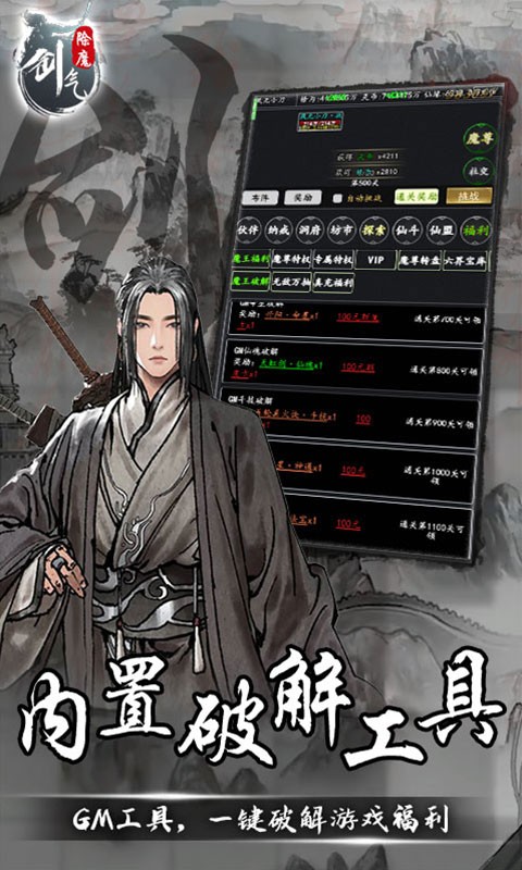 剑气除魔余额抵扣代充截图1