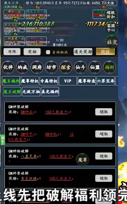 剑气除魔余额抵扣代充