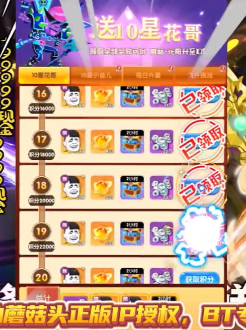 乌龙院之活宝传奇送10倍速魔化将