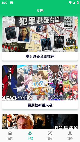 小河影视纯净版截图4