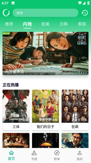 小河影视纯净版截图2