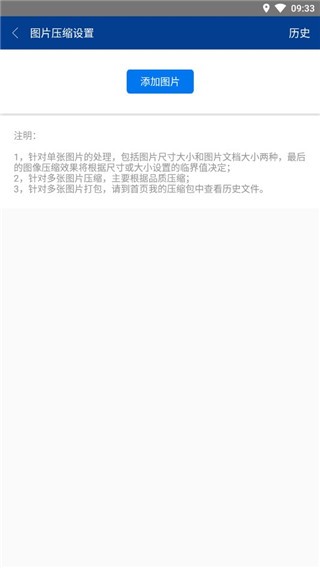 7z解压缩软件截图3