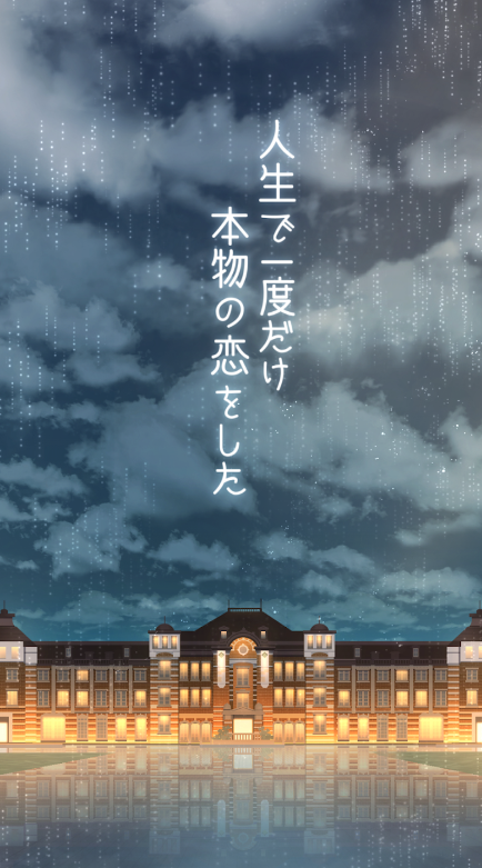 逃出雨天的东京车站截图4