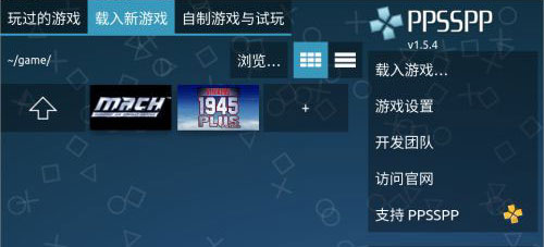 psp模拟器游戏盒子