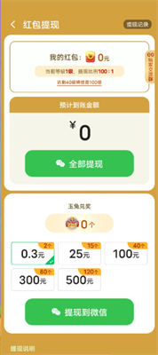 玉兔淘金记截图3