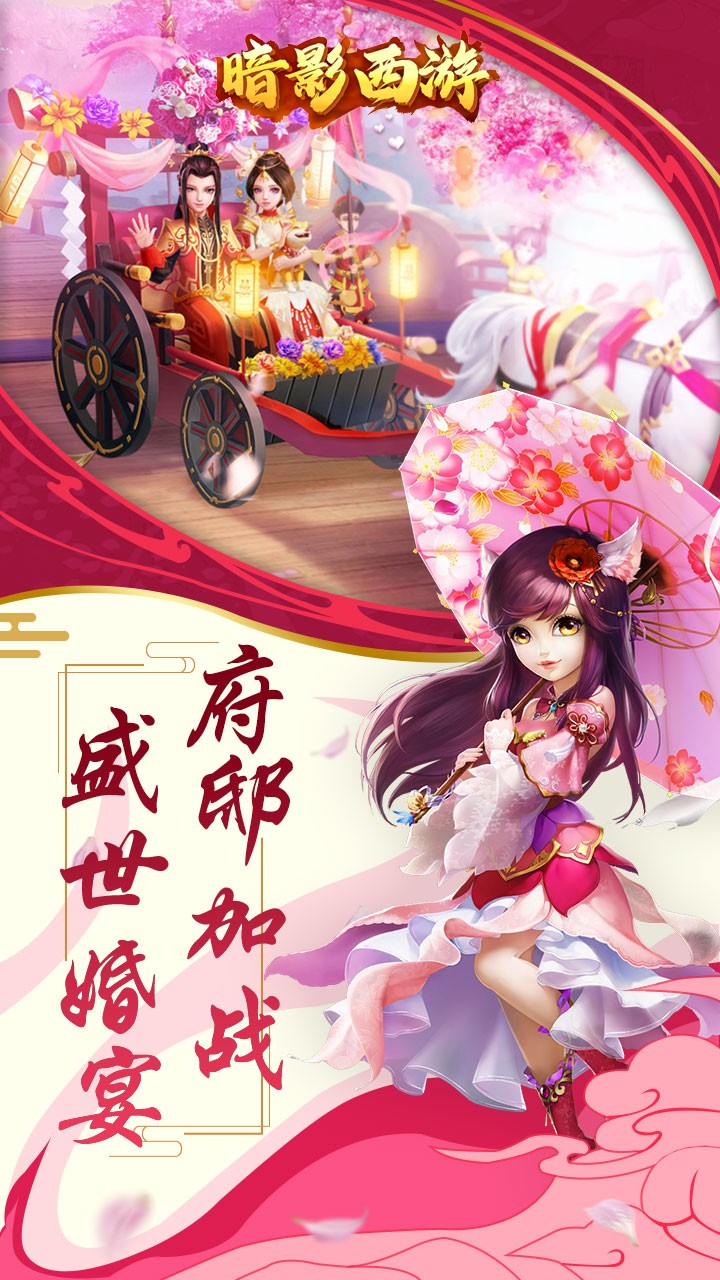 暗影西游h5截图4