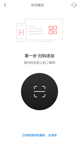 天猫魔投极速版截图4