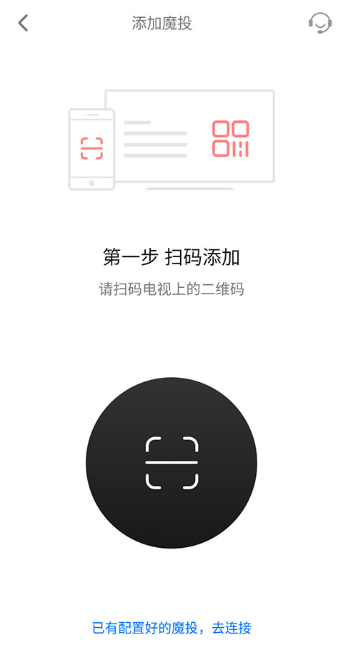 天猫魔投极速版