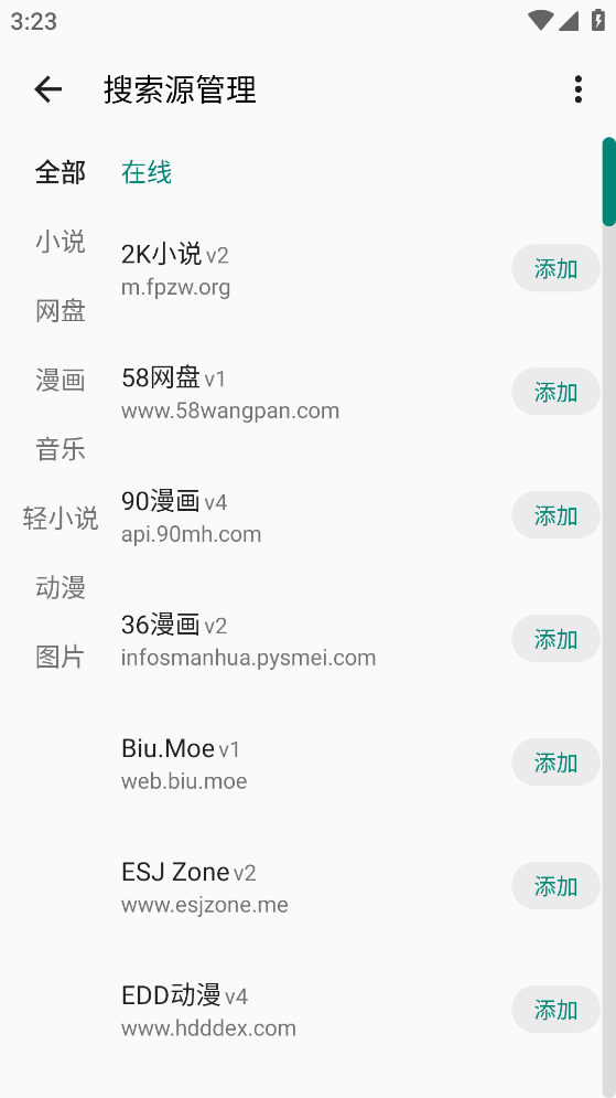 MyACG纯净版截图3