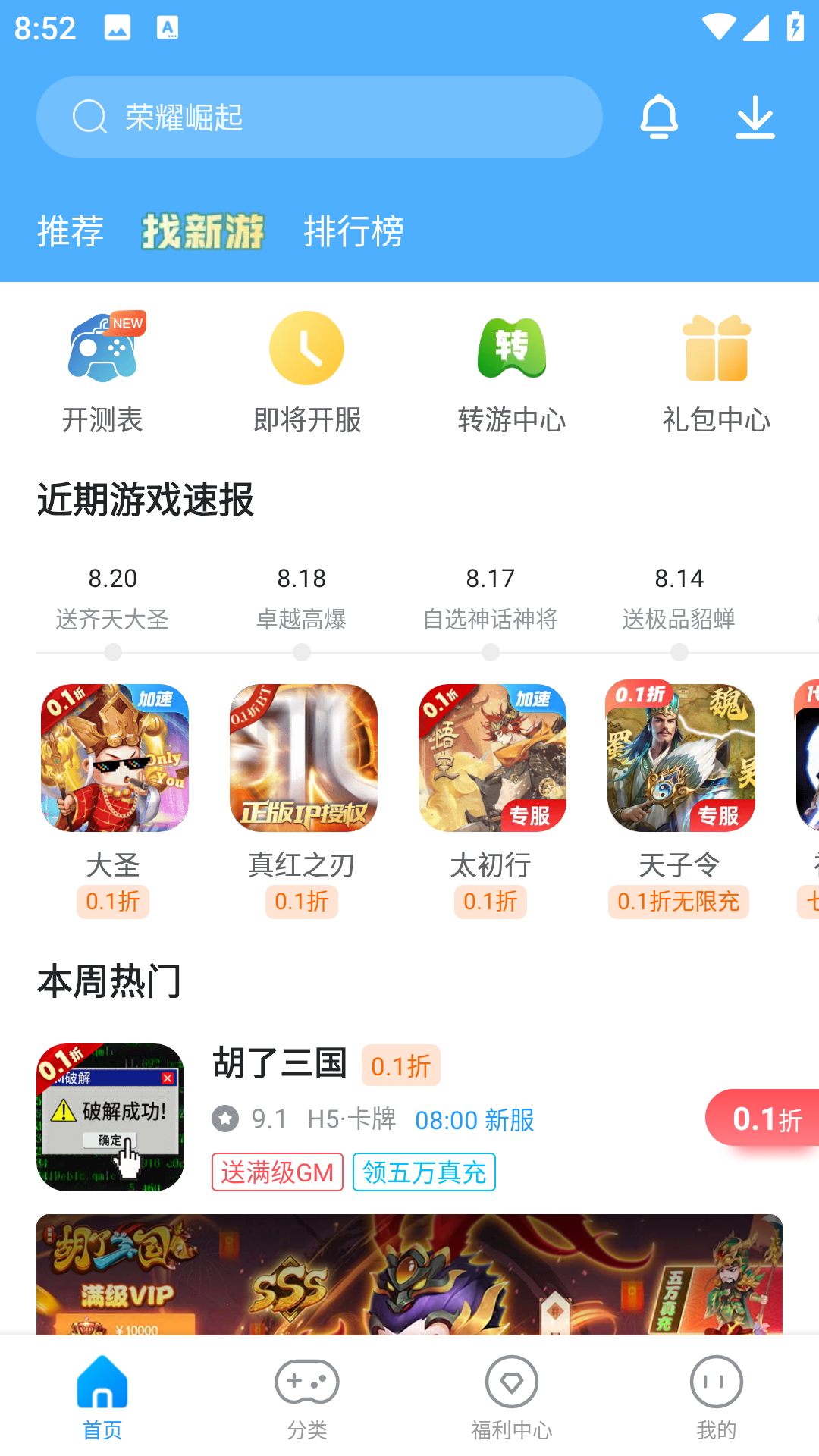 指趣手游截图2