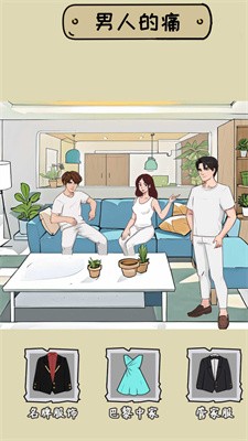 脑洞挺能秀截图1