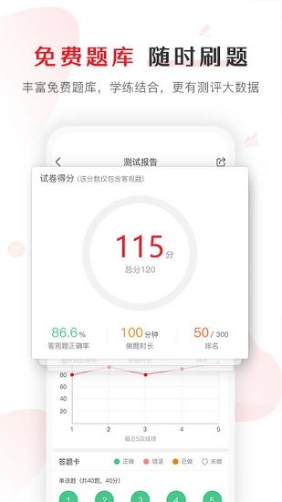 库课网校截图4