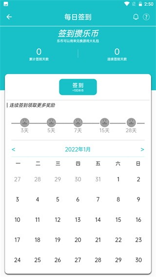 乐社区最新版截图1