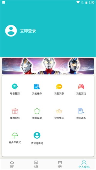 乐社区最新版截图2