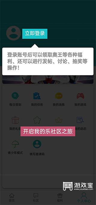 乐社区最新版