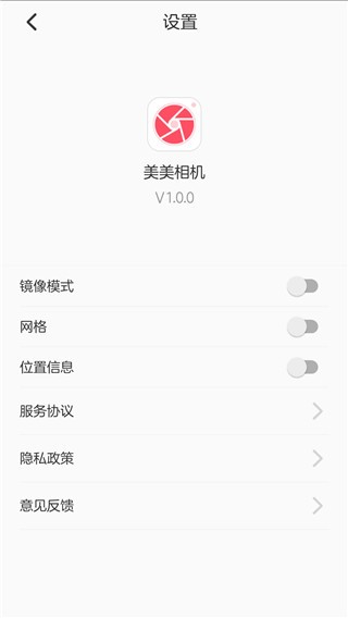 美美相机软件截图1
