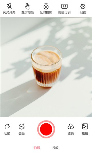 美美相机软件截图4