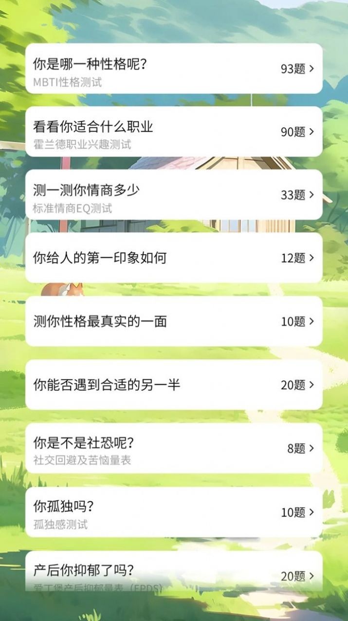 我是谁我从哪里来我要到哪里去截图1