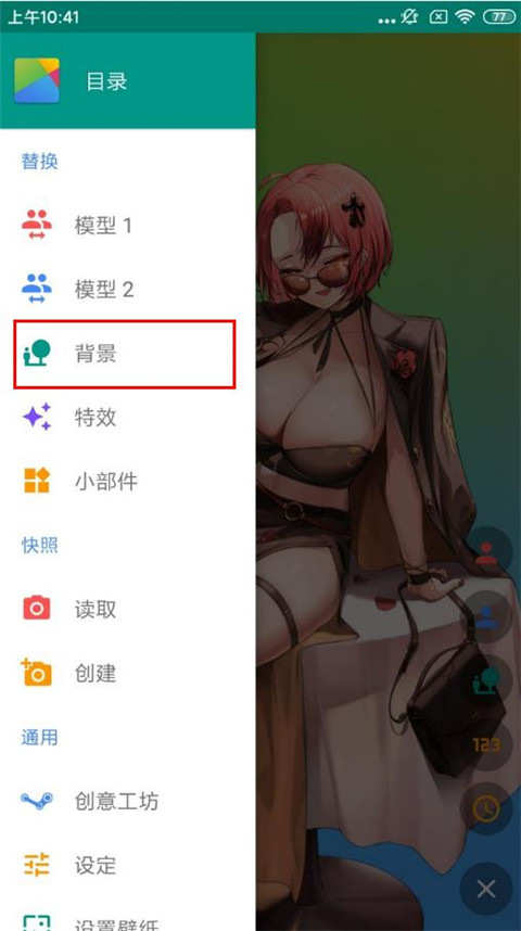 Live2D手机版下载最新版-Live2D中文版下载2024v24.5.2201安卓版