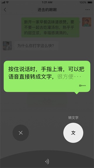 微信鸿蒙版本截图5