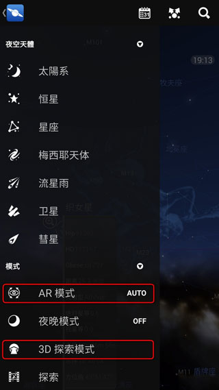 星图star chart