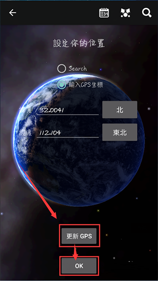 星图star chart