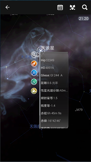 星图star chart