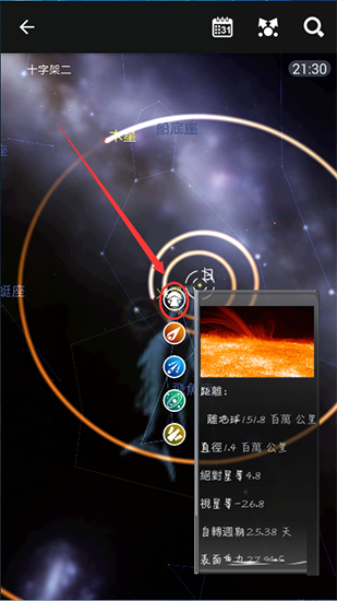 星图star chart