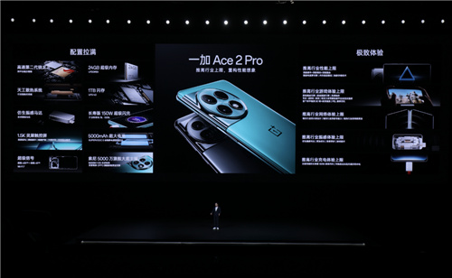 一加 Ace 2 Pro 首销即爆，首批 20 万台备货 3 分钟售罄