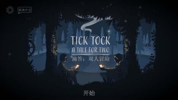 tick tock官方中文版截图4