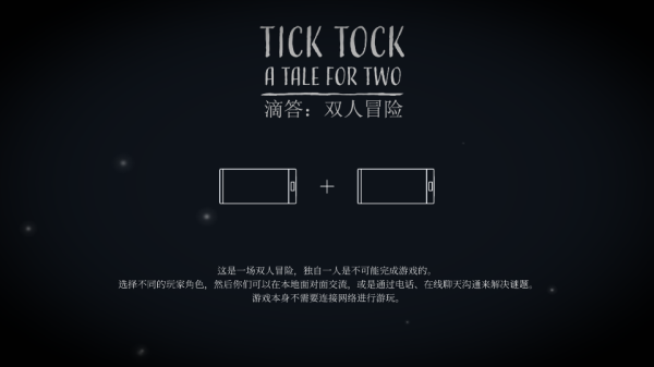 tick tock官方中文版
