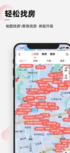 乐有家app截图4