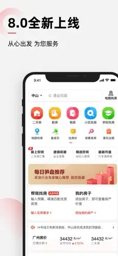 乐有家app截图1