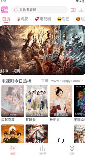 哈奇奇影视截图4