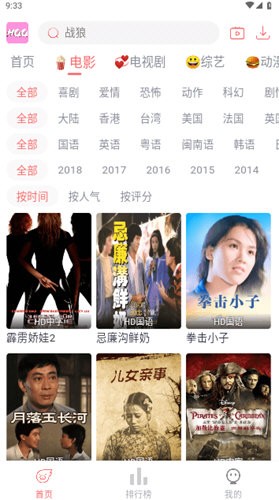 哈奇奇影视截图3