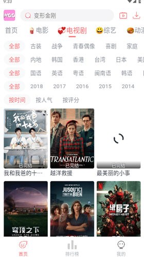 哈奇奇影视截图2