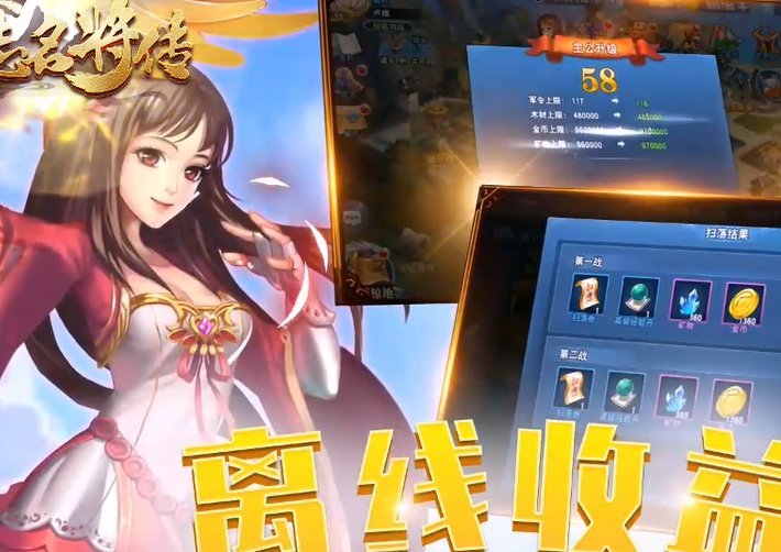 三国志名将传0.1折扣版