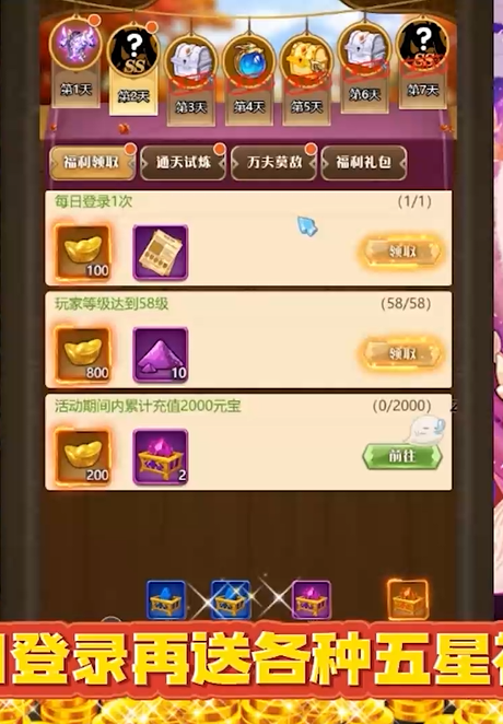 天下霸域永久0.1折