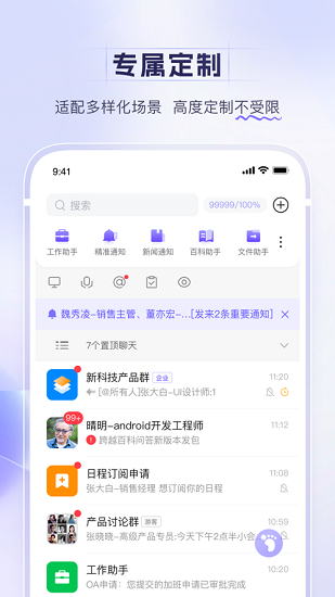 跨声截图2