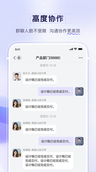 跨声截图3