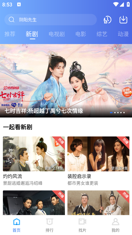 翡翠视频3.1.1截图4