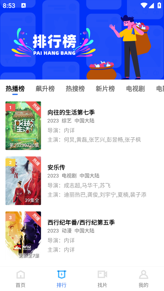 翡翠视频3.1.1截图2