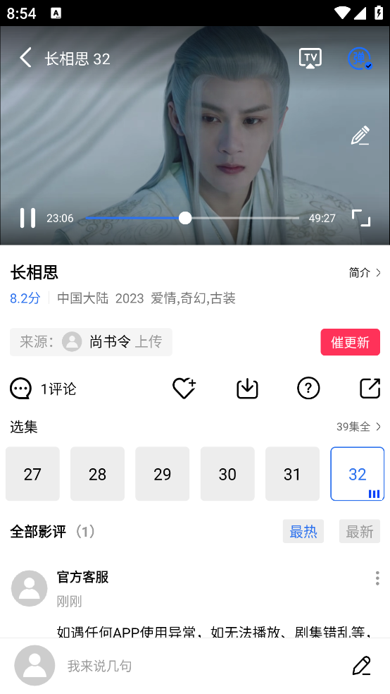 翡翠视频3.1.1截图5