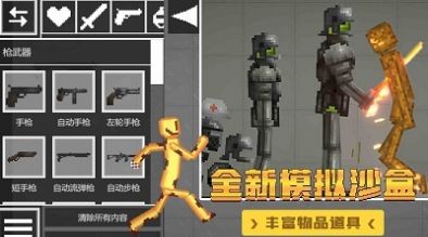 甜瓜沙盒世界截图4